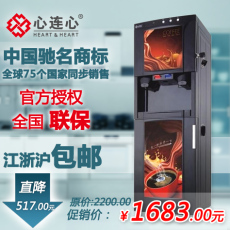 正品心连心 x-68lk-cf  台式咖啡饮水机双料盒 立式温热咖啡机
