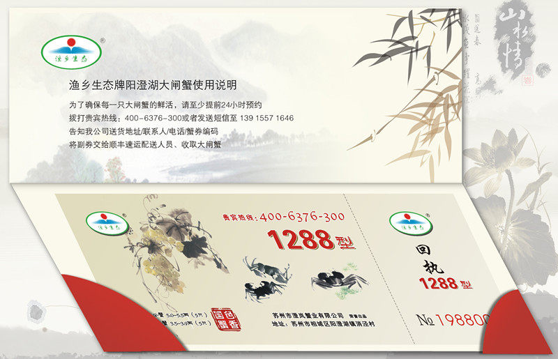 阳澄湖大闸蟹礼券专卖 （国色蟹香1288型）精品10只装特价团购
