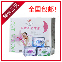 月月爱负离子卫生巾 月月爱正品 月月爱套装 全国包邮(送面膜)
