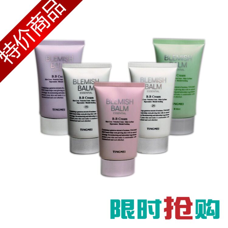 婷美BB霜送bb水套装 美白保湿遮瑕强裸妆隔离防晒化妆品专柜正品