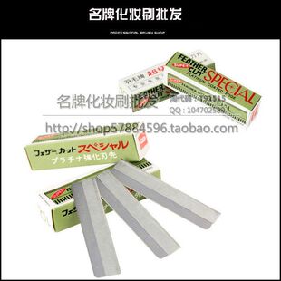 Beautiful said recommended 6,132 genuine feathers eyebrow scraping knife/knife $ 0.36/each eyebrow 10 a box!