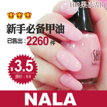 nala正品shisem多彩指甲油/16色可选裸色亮片美甲工具 可爱糖果色