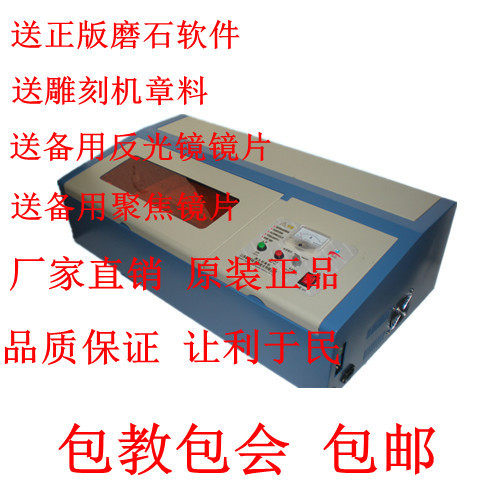 ZT---40VI 小型电脑刻章机/印章机/ USB精密型激光刻章机 刻字机