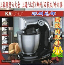 【六大仓现货】上豪家用多功能厨师机KA-1000 和面机 送绞肉配件