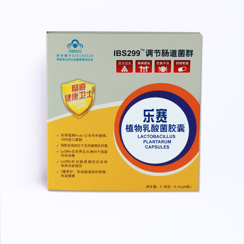 乐赛牌植物乳酸菌胶囊6粒 解决便秘调节肠易激 赠品