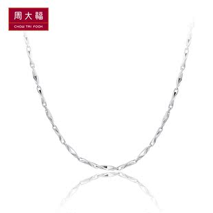  周大福官方正品PT950铂金项链PT 150421