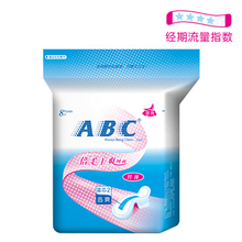 ABC卫生巾夜用纤薄倍柔干爽网面8片A14
