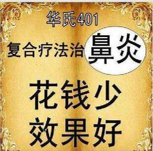 蕐氏-鼻炎噴剂-适用各种鼻炎 买3送1/4送2 ！