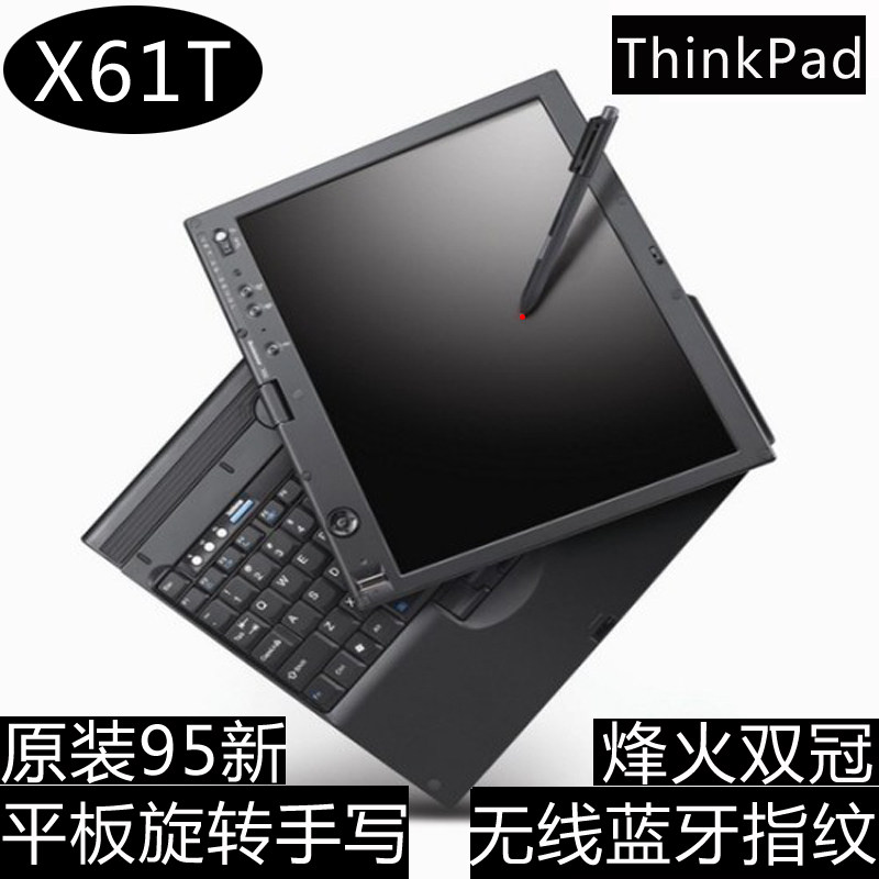 联想IBM X61T 酷睿双核平板手写 <span class=H>二手</span><span class=H>笔记本</span>电脑 上网本 固态硬盘