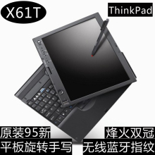 联想IBM X61T 酷睿双核平板手写 二手笔记本电脑 上网本 固态硬盘