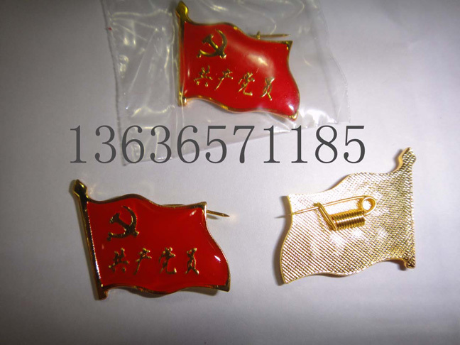 黨徽 團徽(有各國國旗 可定制旗幟 納米旗幟)在類目 電子詞典/電紙書/文化用品, 教學演示/展示告示用品, 旗幟中 - 來自Buy2taobao.com提供專業的淘寶代購服務
