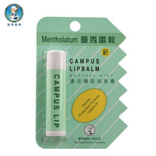曼秀雷敦清凉薄荷润唇膏4g 护唇膏 <span class=H>唇部</span><span class=H>护理</span> 补水 保湿 滋润 正品