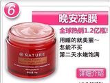 M02【参加包邮】牛尔玫瑰超水嫩晚安冻膜(冻膜天后 一夜美丽)防伪