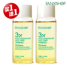 fanxishop凡茜3倍浓缩芦荟汁/芦荟原液/补水保湿 祛痘 正品60g/ml