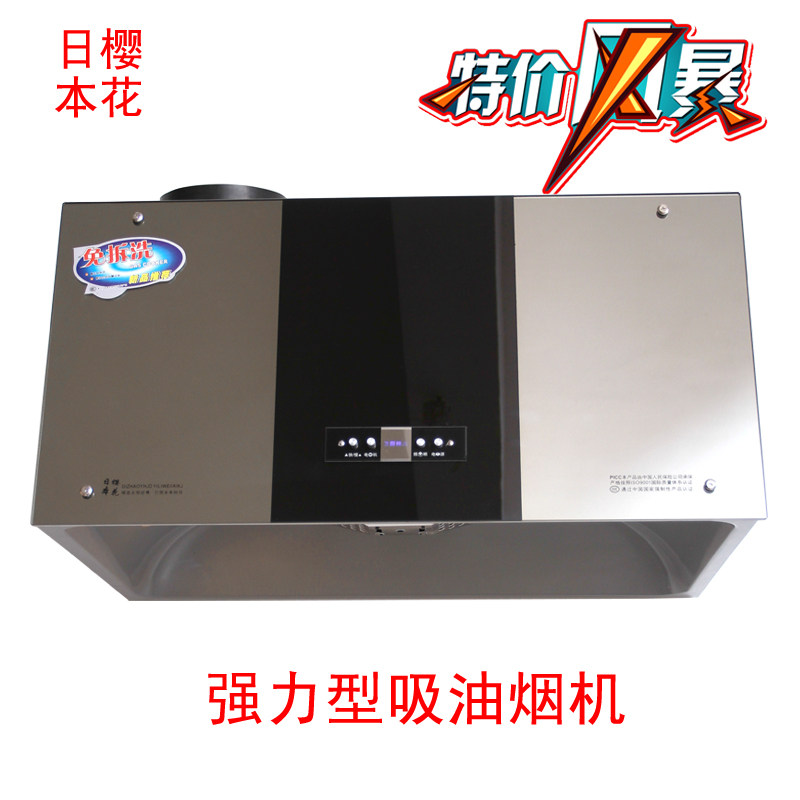 深罩式 抽油烟机 直吸式 中式 吸油烟机 日本樱花