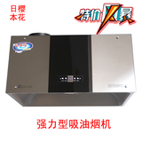 淘宝网深罩式 抽油烟机 直吸式 中式 吸油烟机 上海樱花促销特卖中