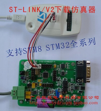 ST-LINK\/V2 STM8 STM32单片机开发板 下载器