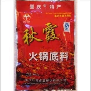 满48元包邮◆重庆秋霞火锅底料 麻辣烫 麻辣香锅调料 特产 400克