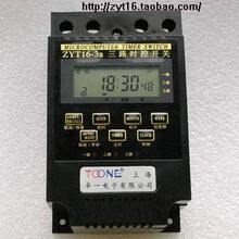 正宗卓一ZYT16-3A/三路时控开关/多路定时开关/三路定时器