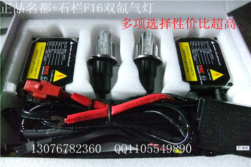 超亮聚光HID大灯正品名都石栏H4摆角灯双氙气灯疝气灯送1W/LED