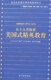 从十大名校看美国式精英教育