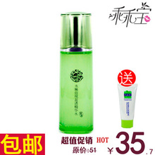 百雀羚 草本水嫩倍现盈透精华水100ml 保湿补水 专柜正品 包邮