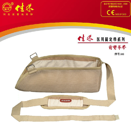 正品佳禾D20前臂吊带透气型前臂固定带/骨折吊带包邮/自发热护肘|ruв категории личный уход/Здравоохранение/массажное оборудование, бытовой медицинского оборудования, здравоохранение (талии/колено/ноги) - от Buy2taobao.com для оказания профессиональной услуги покупки агента Taobao