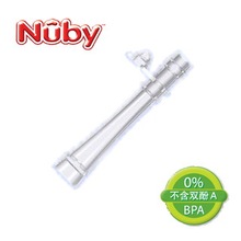 5折 美国Nuby努比吸管杯*学饮杯*训练杯 237/240ml 吸管