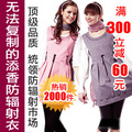 满300减60！正品添香防辐射服FDB/22122防辐射孕妇装 店庆送好礼