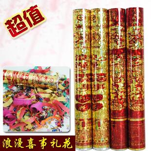  婚庆用品/婚礼现场必备/特色喜庆缤纷礼花/礼宾花/天洋特价