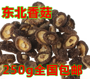  新品东北香菇食用香菇干干货肉厚鲜香东北椴树香菇特级干货纯天然