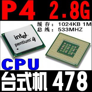 特价 Intel CPU P4 2.8G 1M 533 奔腾4 478接口 P2.8 2.8A 2.8