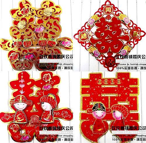 婚庆用品/创意洒金绒面喜字大号/金粉植绒金边喜字贴双喜门喜草喜