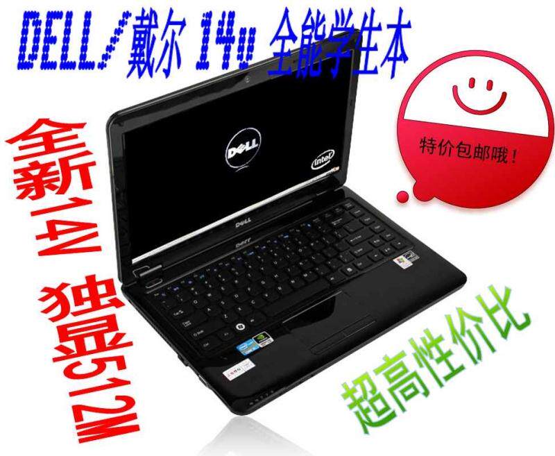 全新 Dell/<span class=H>戴尔</span>14v笔记本电脑 酷睿<span class=H>i5</span>/i7 独显 游戏利器
