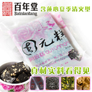  东阿产阿胶即食阿胶固元糕 固元膏250g 清火型带防伪