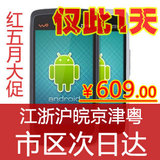 【数码红五月大促/包顺丰】ZTE/中兴 V880+ 联通3G 可ROOT 正品
