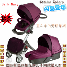 高景观完整版Stokke Xplory婴儿车欧洲折叠车婴儿推车可平躺轻便