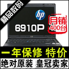 包邮 HP/惠普 6910p(RH241PA) 双核 独显 二手笔记本电脑 上网本