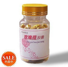 【女人珍品】调节内分泌、祛斑/美白 去黄/祛痘，我们最棒！