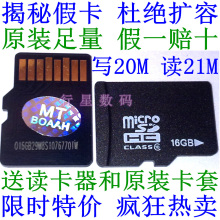 三星TF 16G内存卡 Class10 写20M C10 tf卡SD16G 三年质保 送礼品