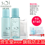 资生堂泊美舒亚SOI  补水 保湿 套装（清爽）爽肤水乳液50ml 正品
