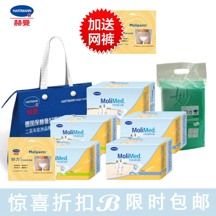 德国进口 保赫曼 妙力高级产妇专用待产包 基础包入院必备 包邮