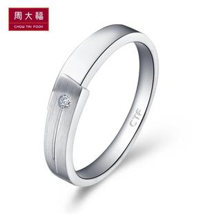  周大福官方正品PT950铂金镶钻石戒指/结婚钻戒/对戒NA 13