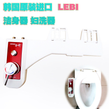 韩国热销正品LEBI 洁身器  妇洗器 全新升级版  一体式喷射口设计