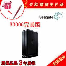 移动商学院 3000G完美高清讲座 送希捷西数原装硬盘特价顺丰包邮