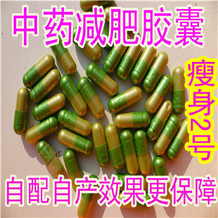中药减肥 瘦脸 瘦腿 瘦腹 瘦腰 减肥 减肥药 减肥排行榜包邮