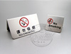  大# 不锈钢拉丝禁烟牌 立式禁烟牌 禁止吸烟标识 禁烟提示牌