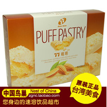 ̨����ʳ/77��/��ζ����/����/���ֿɿ�/puff pastry/192g