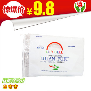 正品lily bell/丽丽贝尔化妆棉222片轻薄日本/美容化妆工具