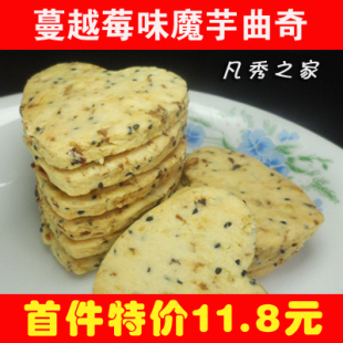 蔓越莓【魔芋曲奇】代餐饱腹饼干排脂低热纯无糖零食品 减肥瘦身